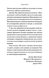 Ты - не твои привычки. Способ избавления от ненужных привычек без усилий